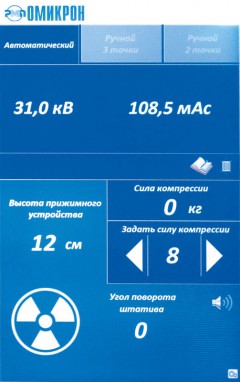 omikron displey